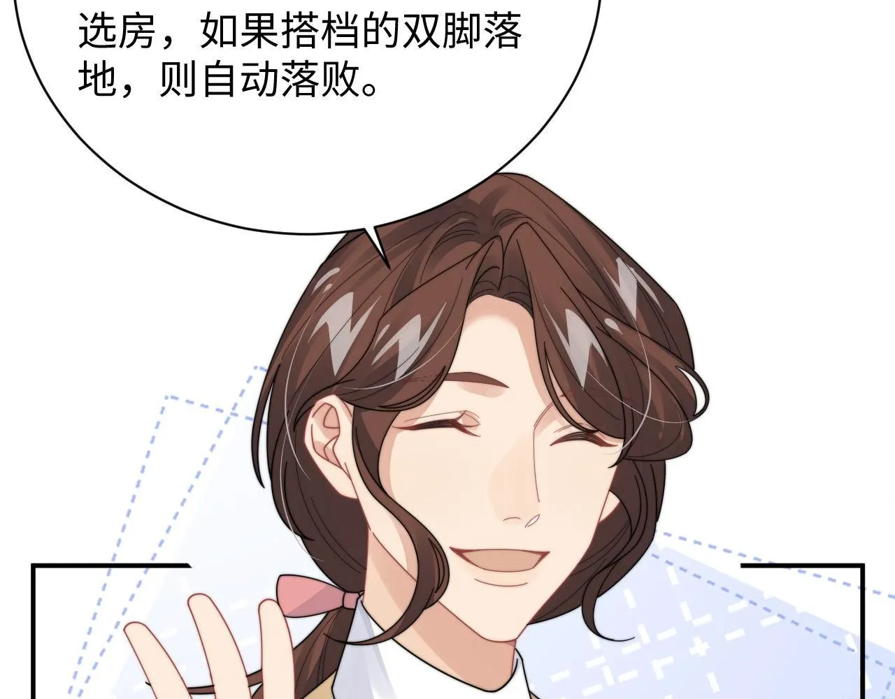 第90话 阎秋池火了？！62