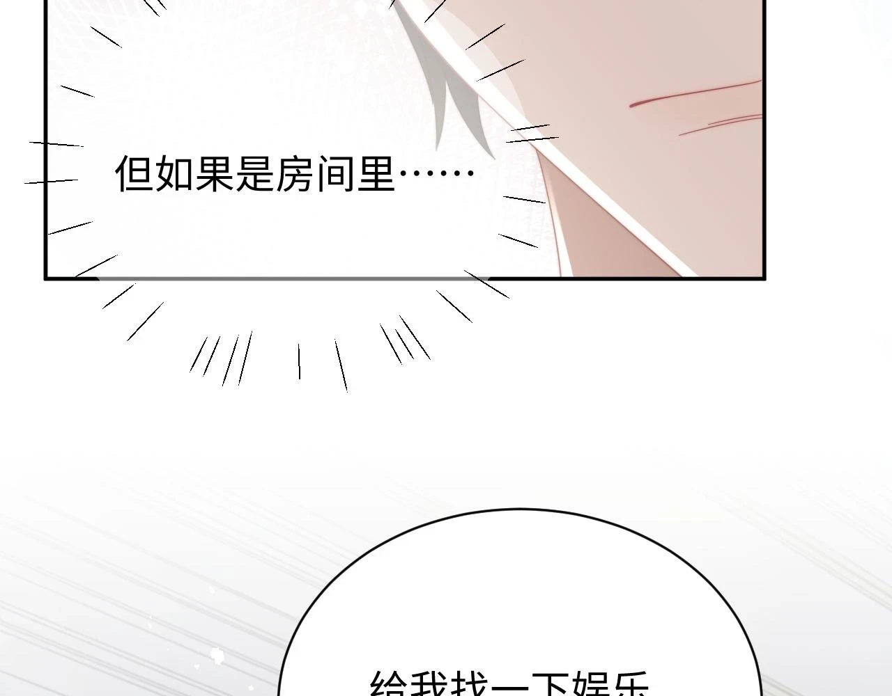 第66话 绝不让人伤害你10