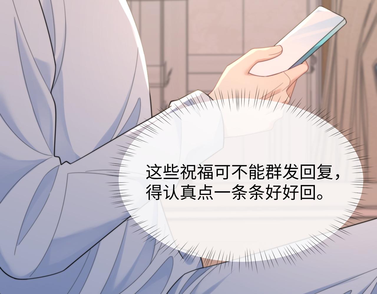 第38话叫我“哥哥”11