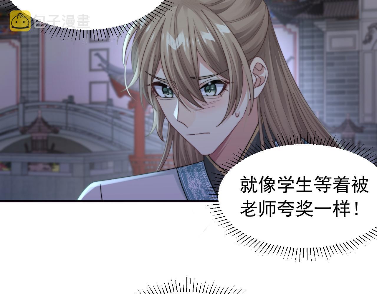 第18话 我才不会欣赏他！72