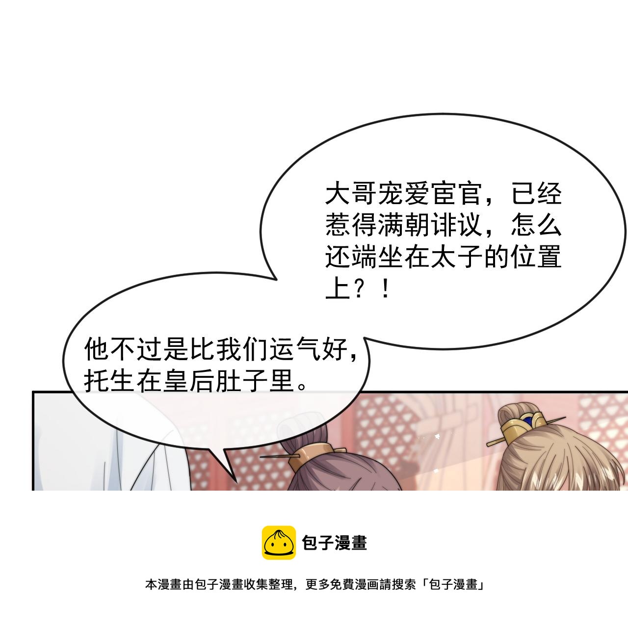 第21话 戏里戏外 真真假假8