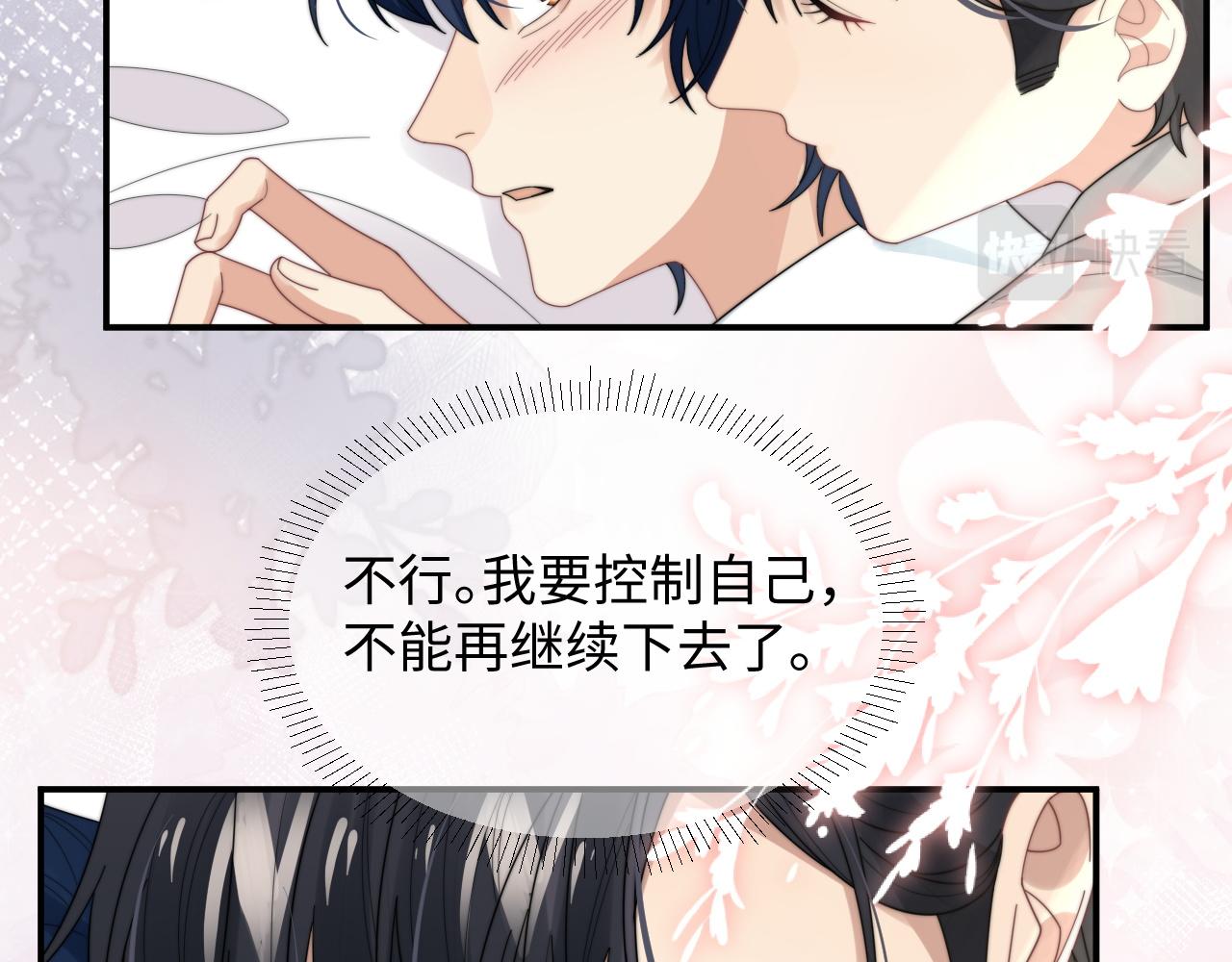 第46话他像是变了个人18