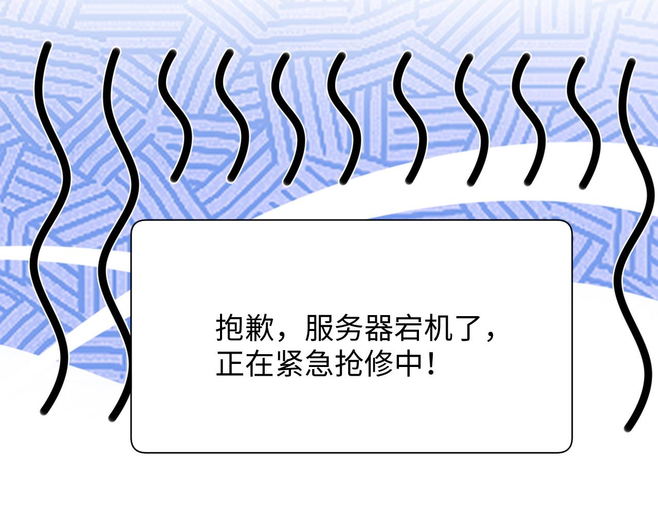 第54话 表白被拒？！58