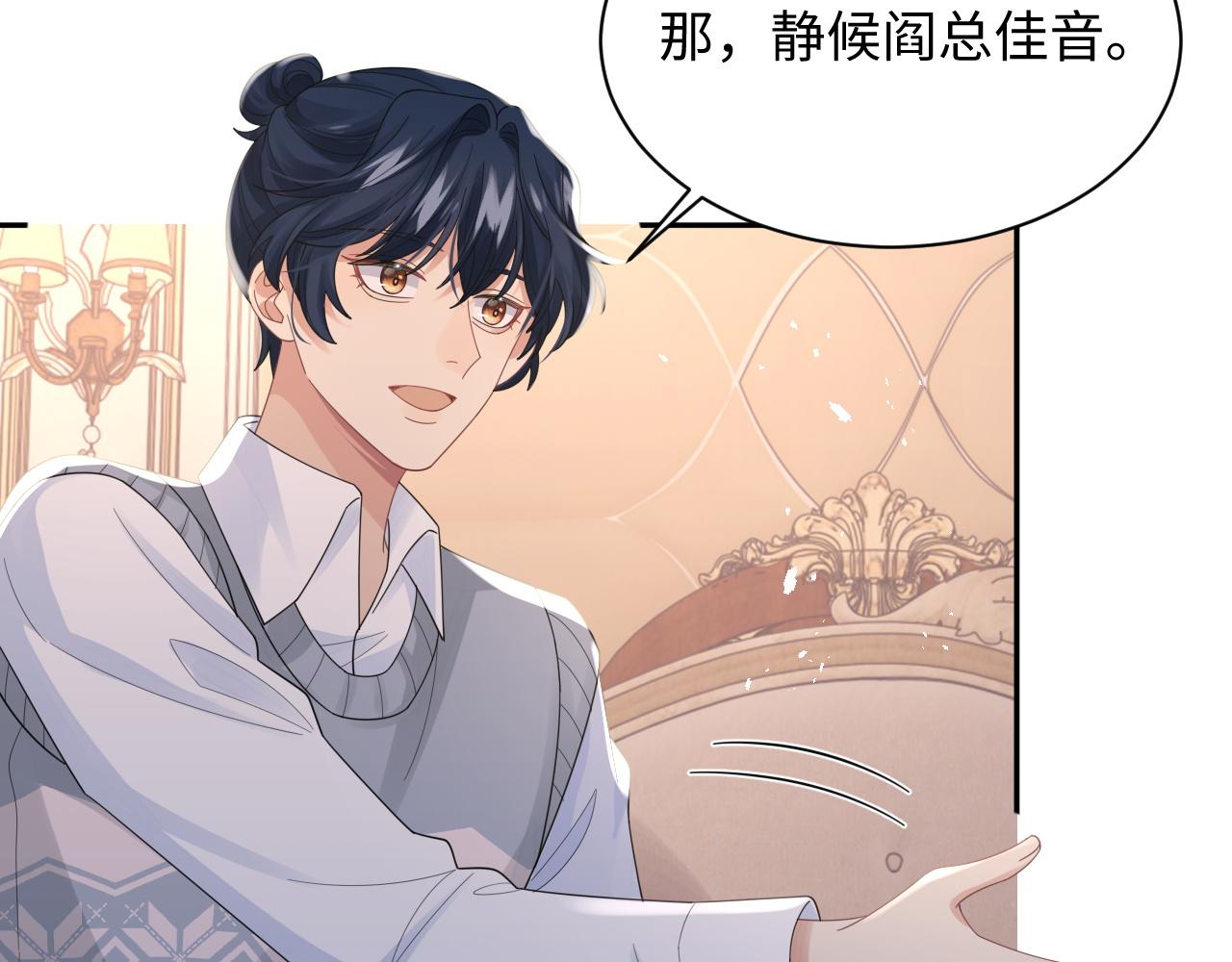 第37话阎总沦陷72