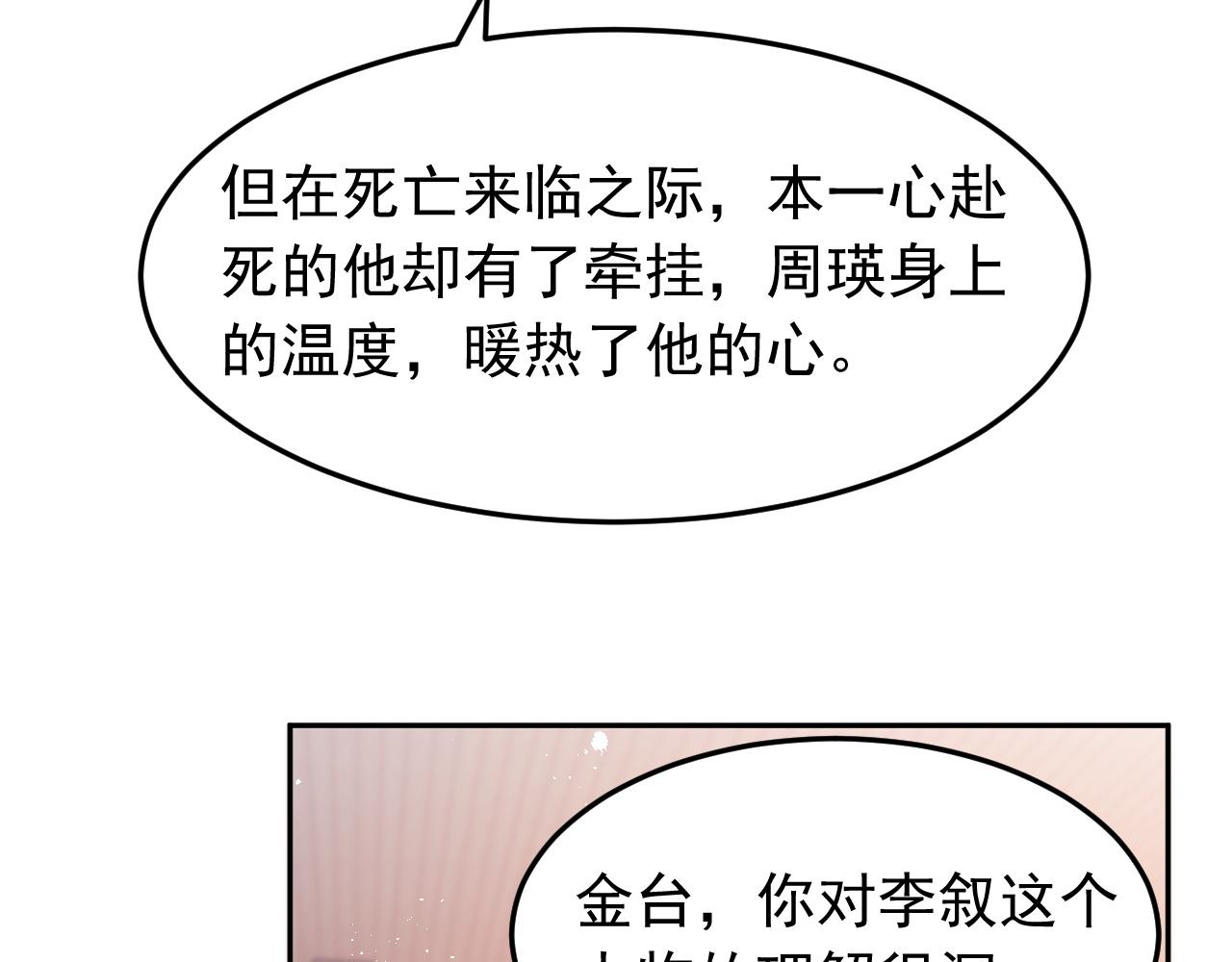 第18话 我才不会欣赏他！27