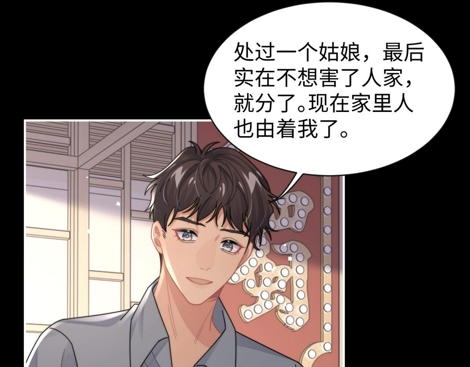 第74话 羡慕25