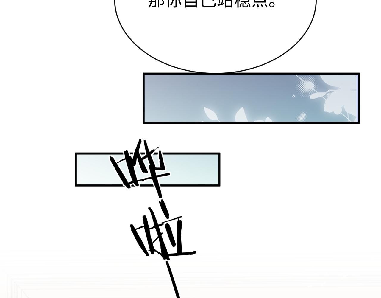 第46话他像是变了个人56