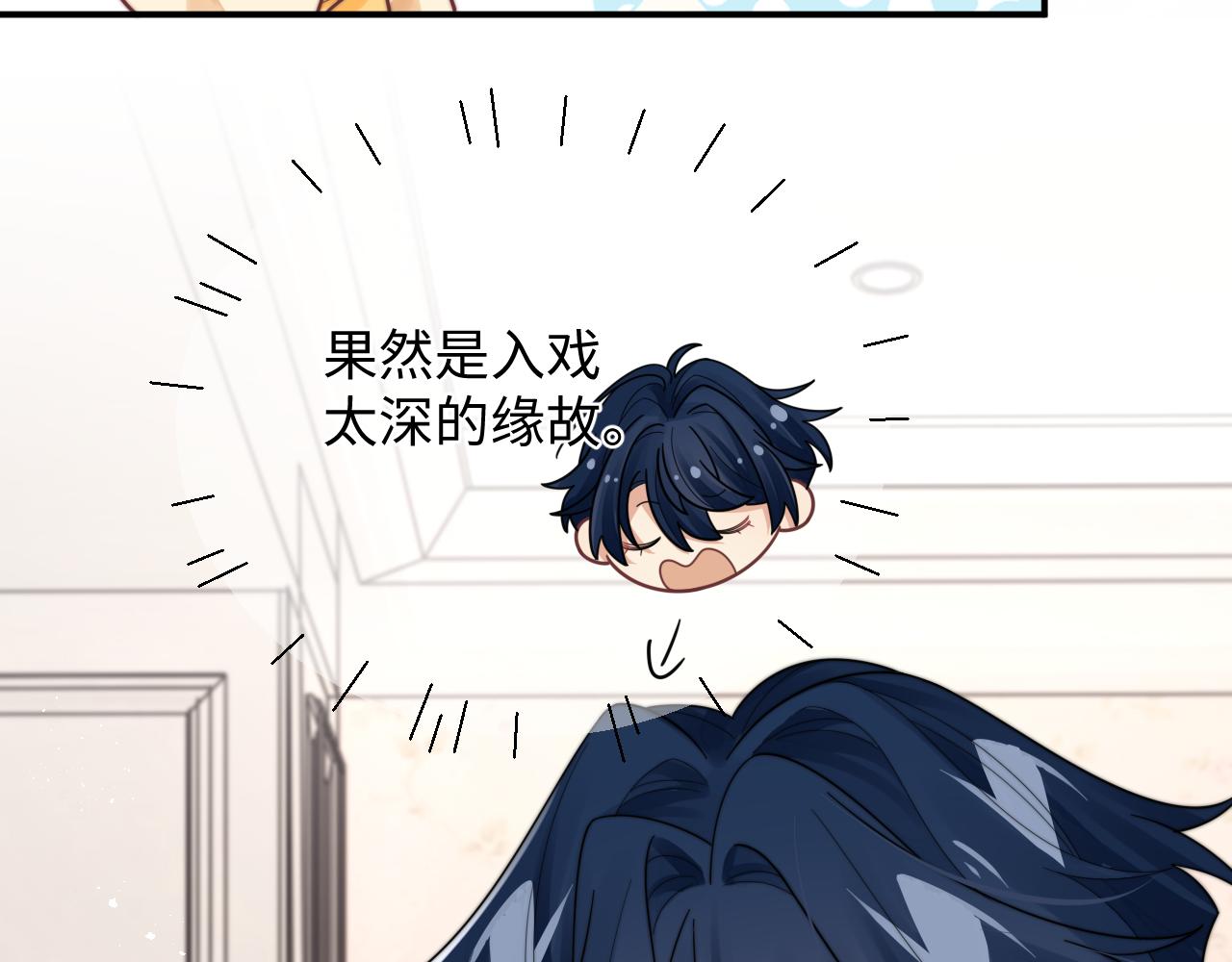 第59话 我脑海里全是他……51