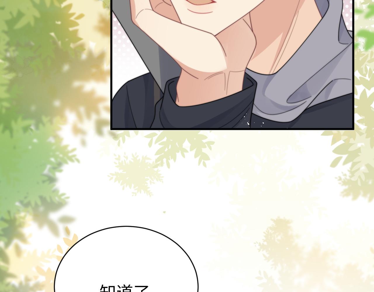 第57话 不再淡定15