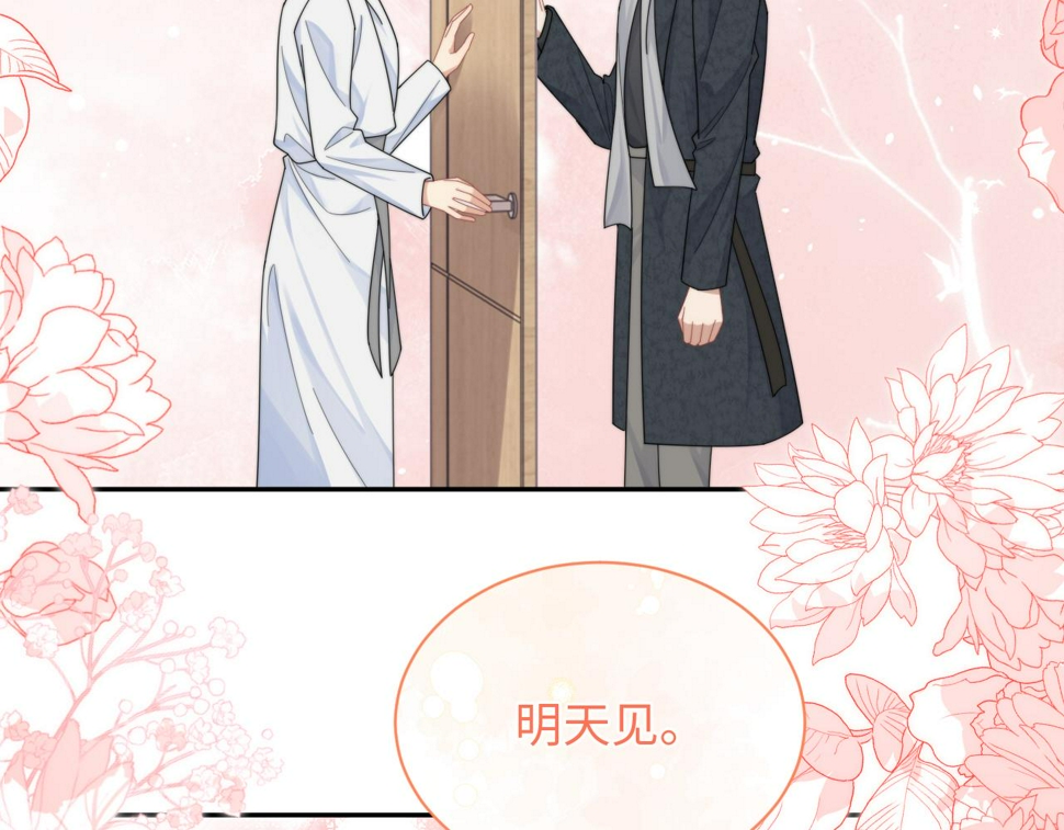 第69话 修成正果74