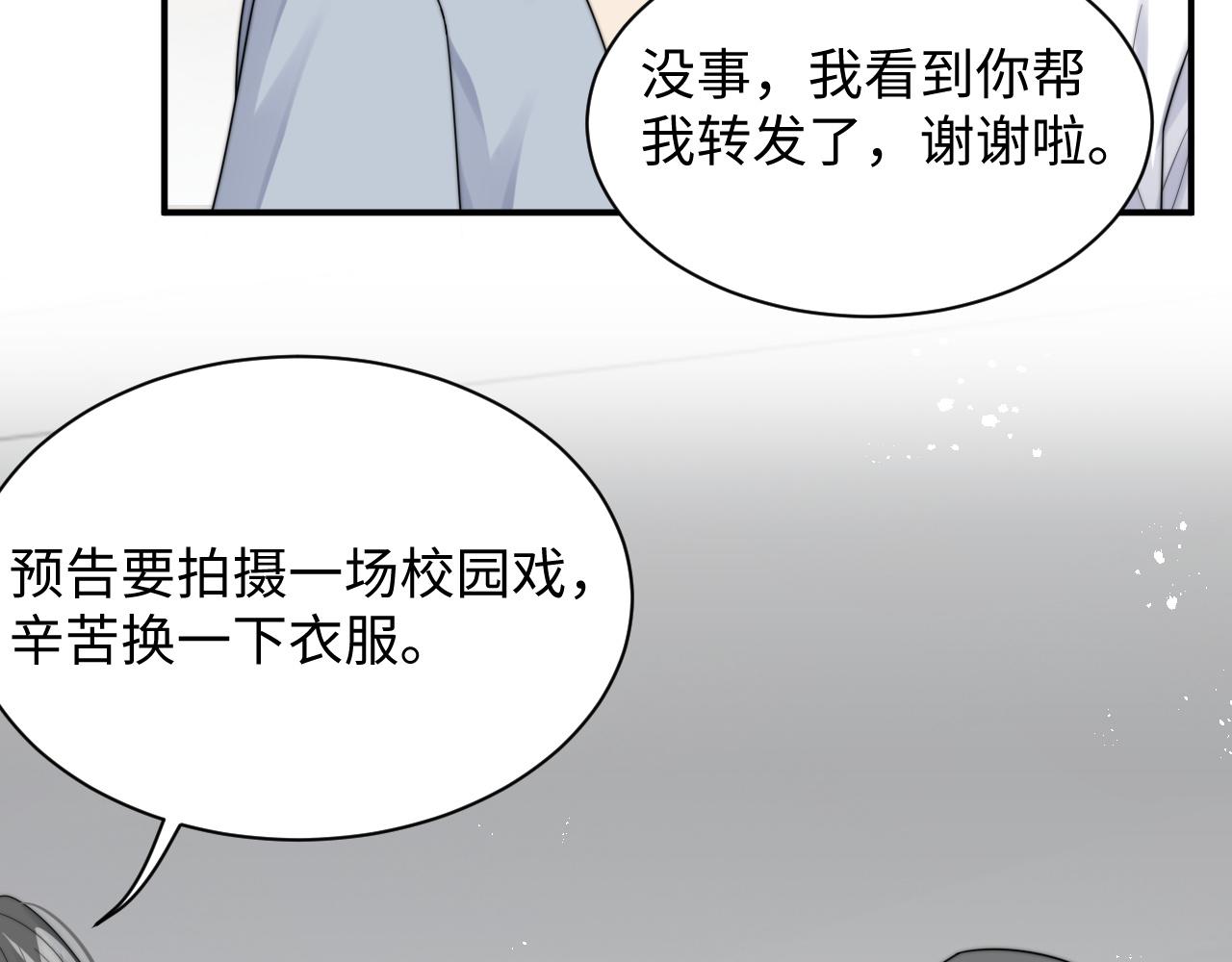 第50话 惊天大绯闻8