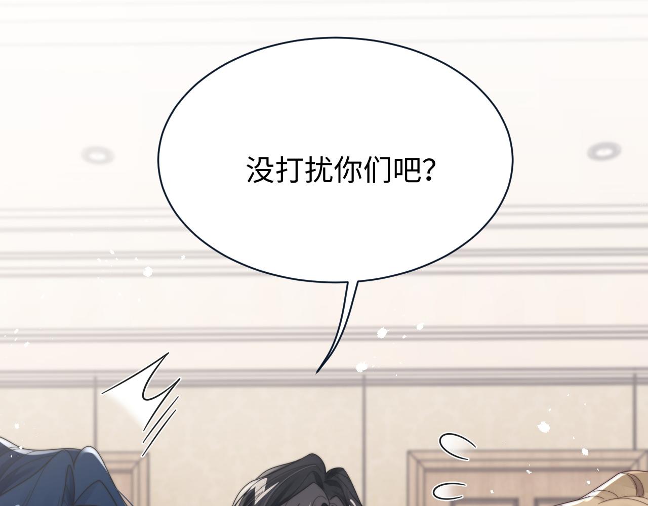 第60话 卑微阎总35