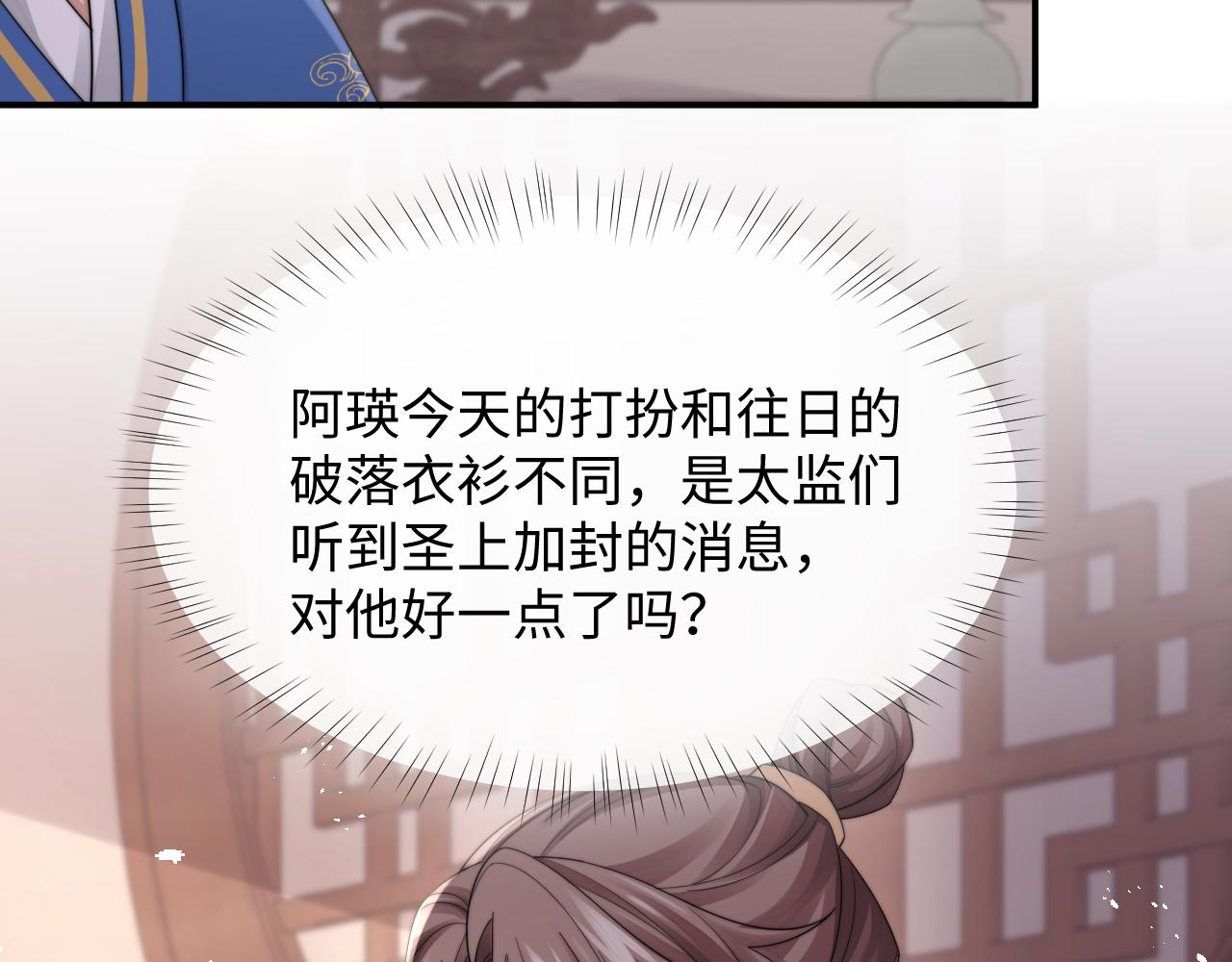 第31话 演技爆发24