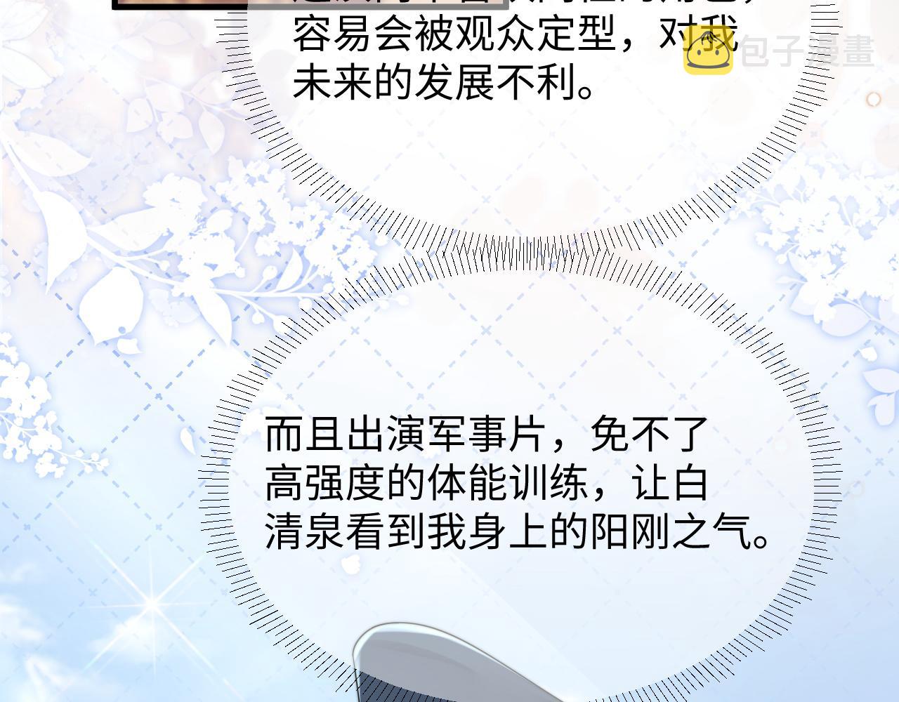 第41话他并不喜欢我49