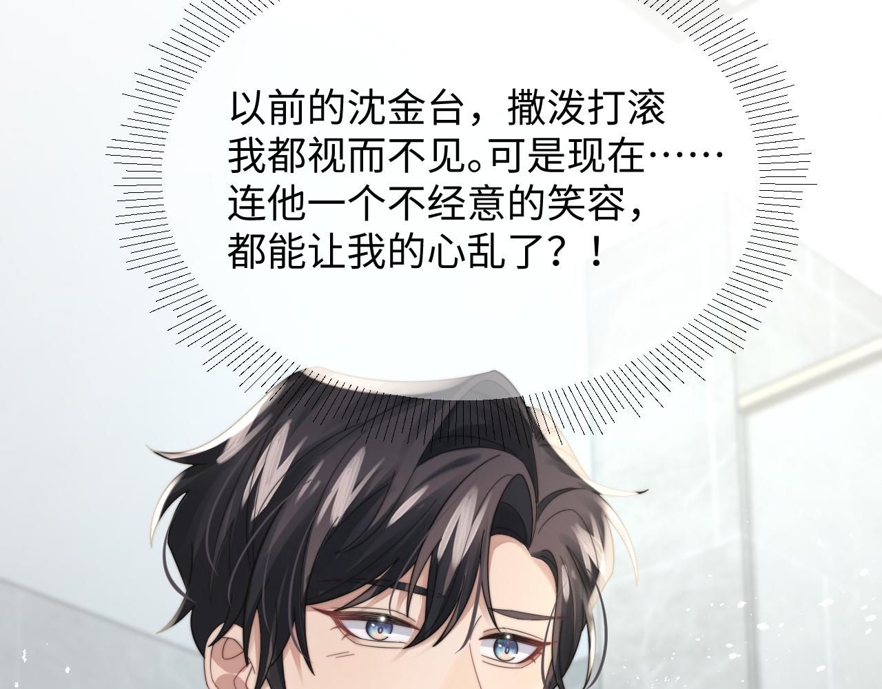 第37话阎总沦陷87