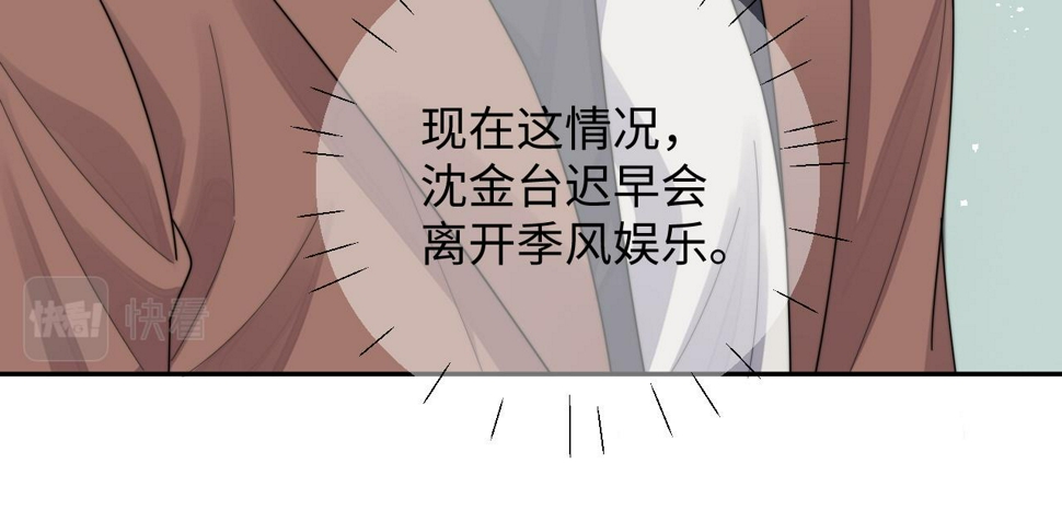 第72话 心动对象44