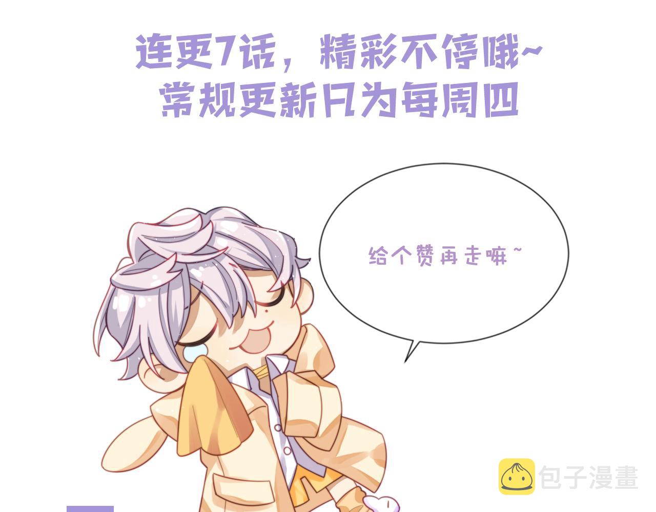 第5话 提起兴趣88
