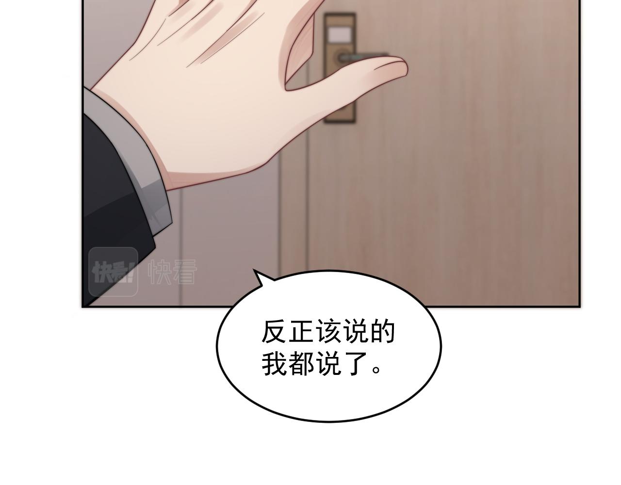 第20话 暗恋关系50