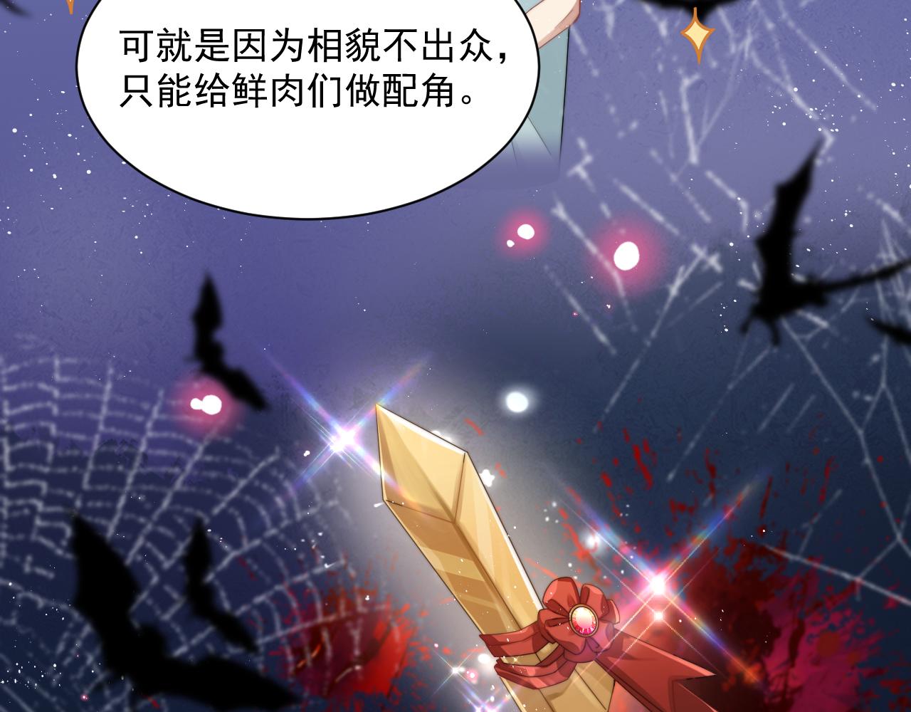 第1话 变美系统开启！93