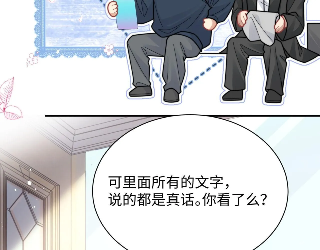 第90话 阎秋池火了？！41