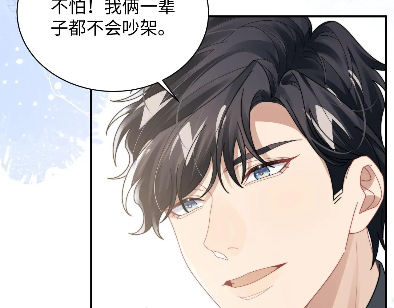 第84话 他要陪我上综艺？72