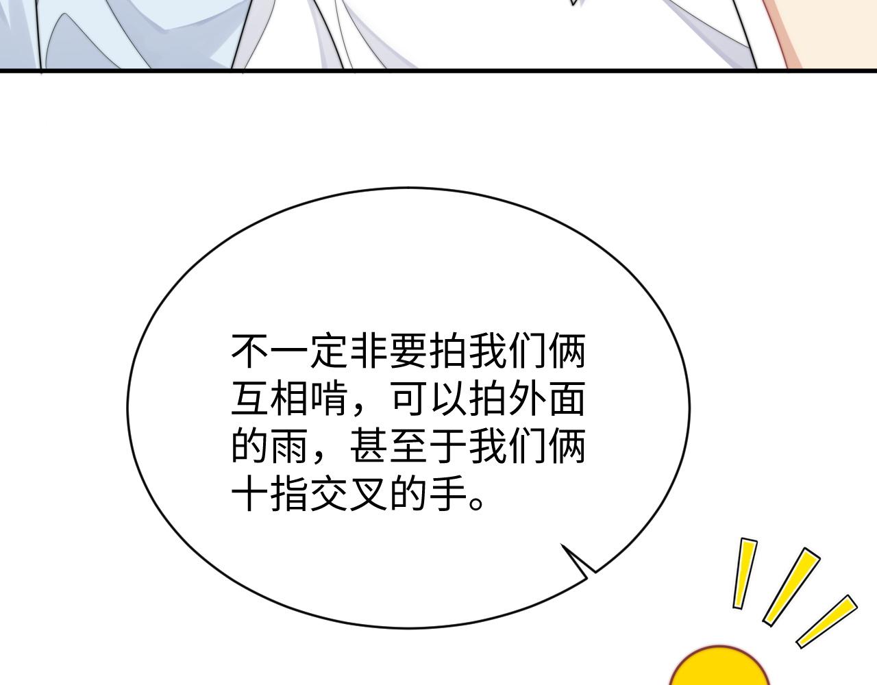 第61话 成闺蜜了！？37