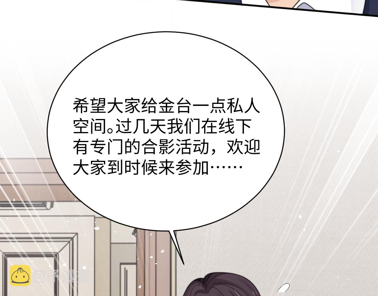 第49话 陷入舆论危机51