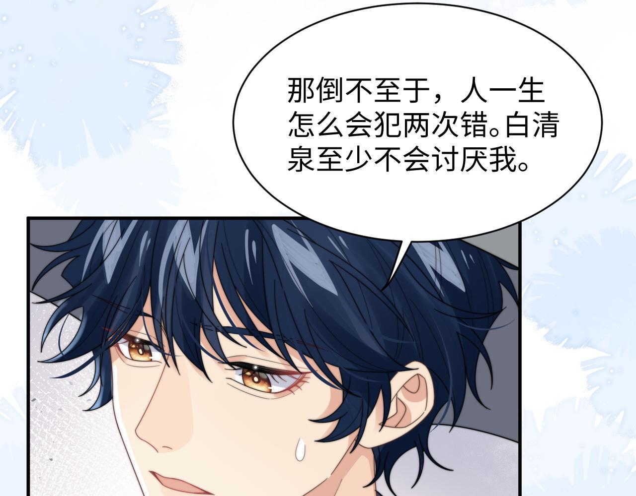 第48话 阎总要主动出击了？！74