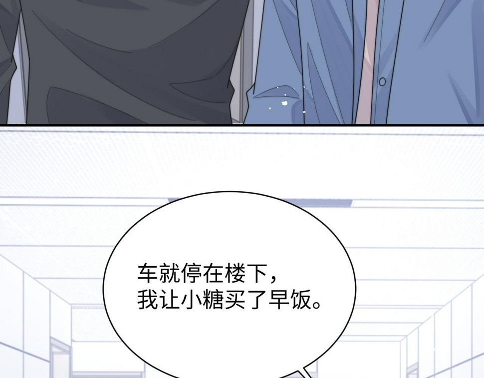 第75话 阎家兄弟再会！29