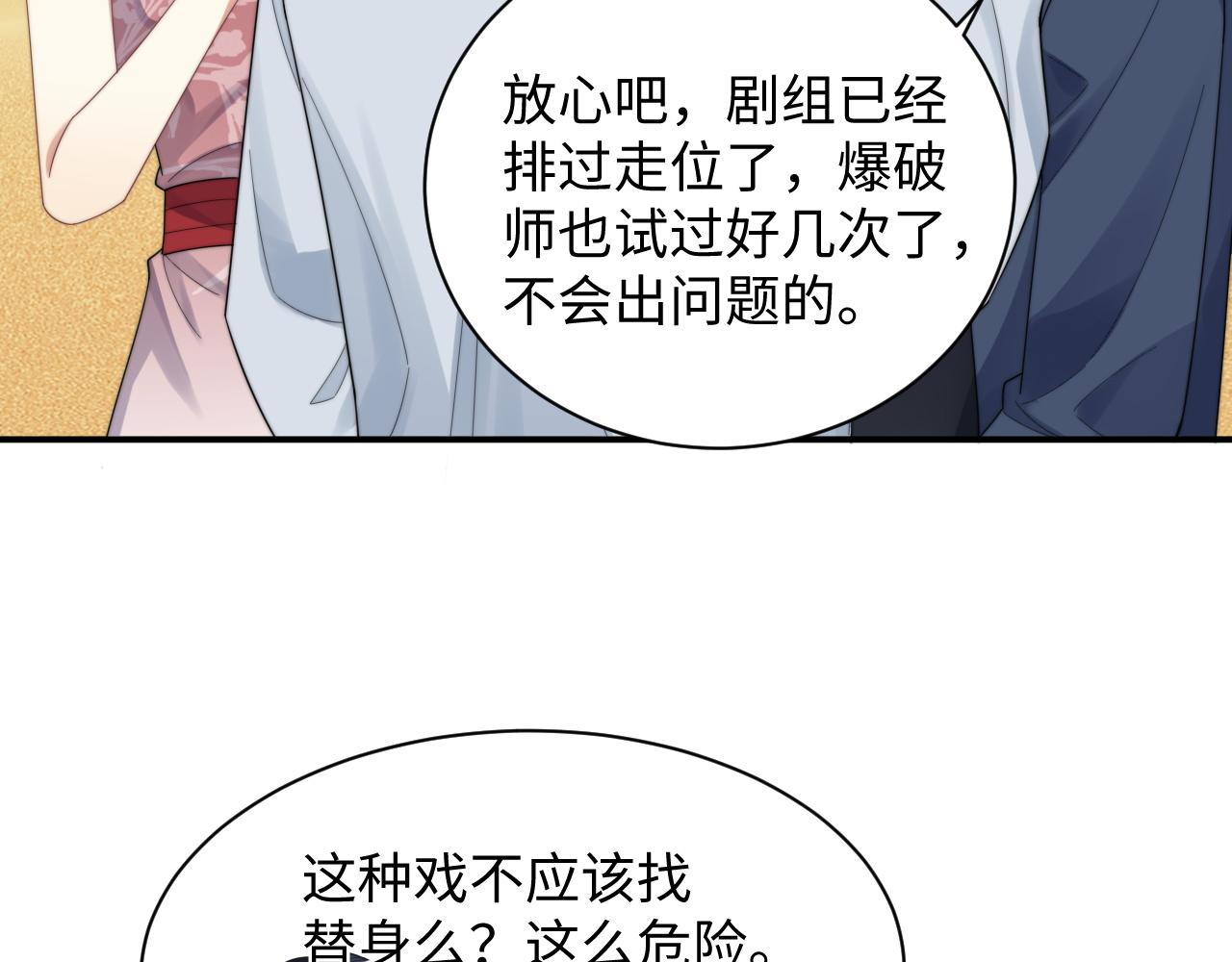 第43话你是认真的吗？44