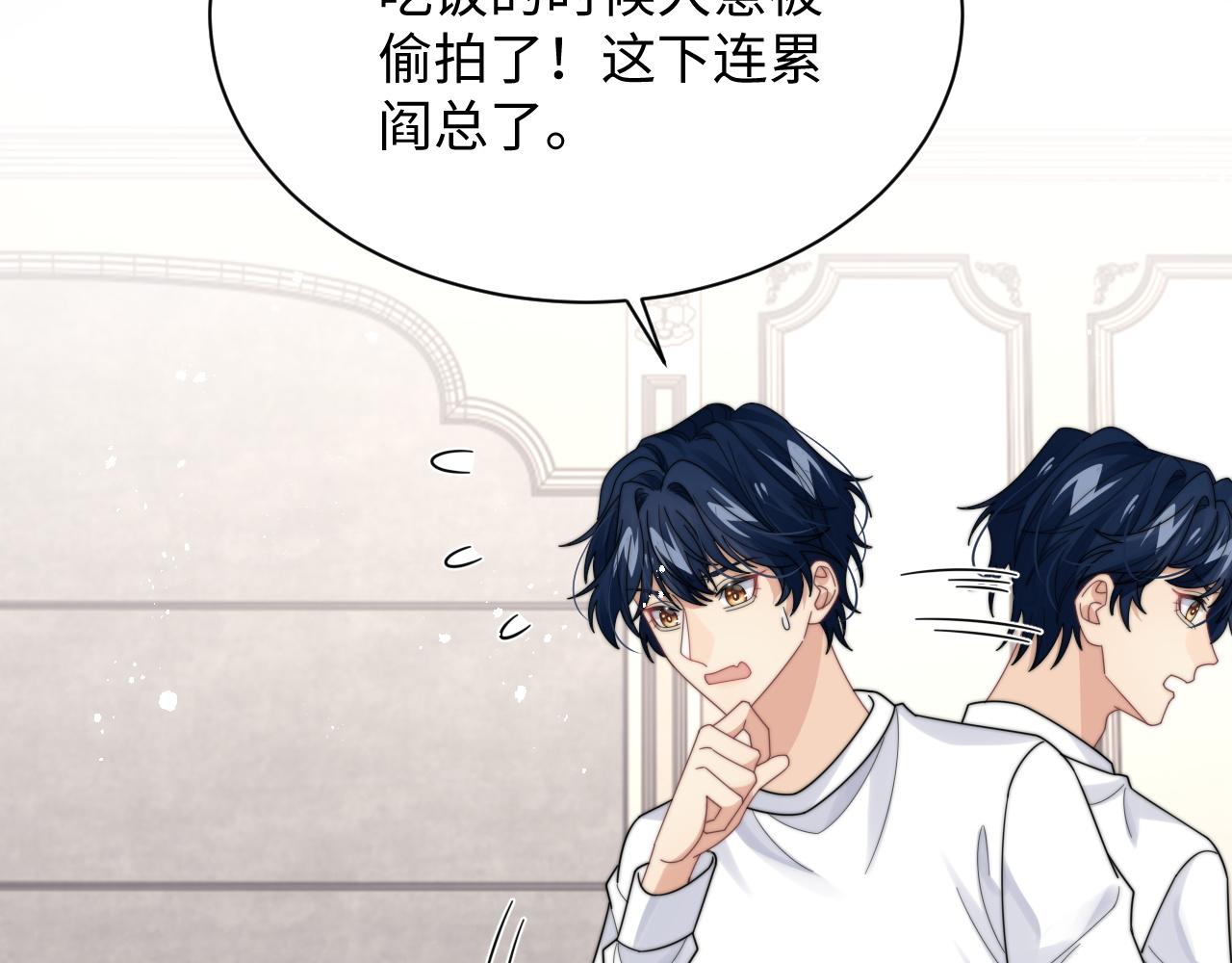 第54话 表白被拒？！67