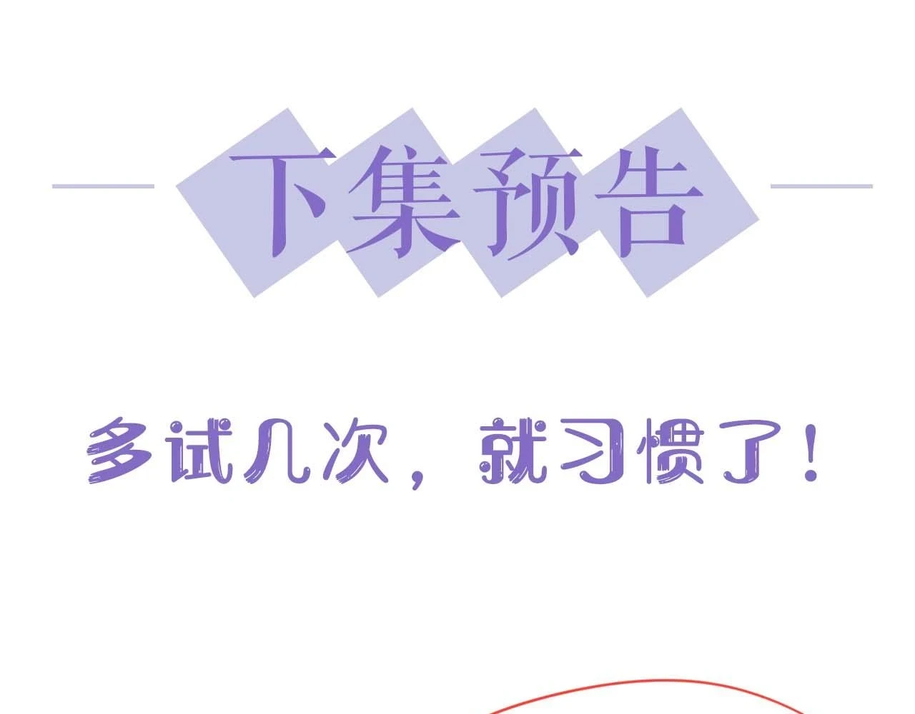 第66话 绝不让人伤害你96