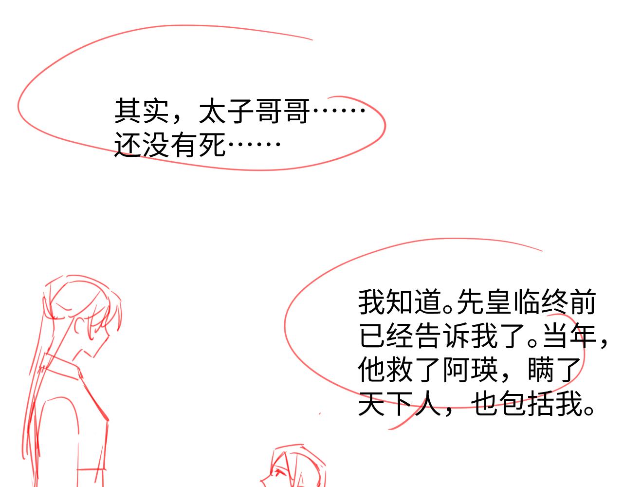 第38话叫我“哥哥”89
