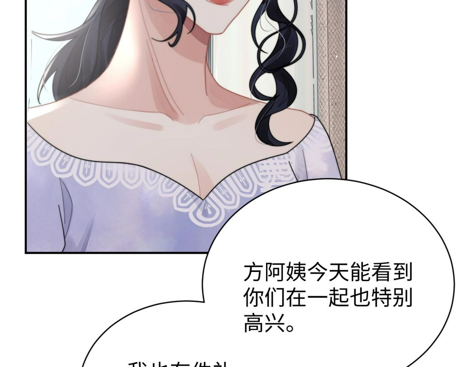 第74话 羡慕66