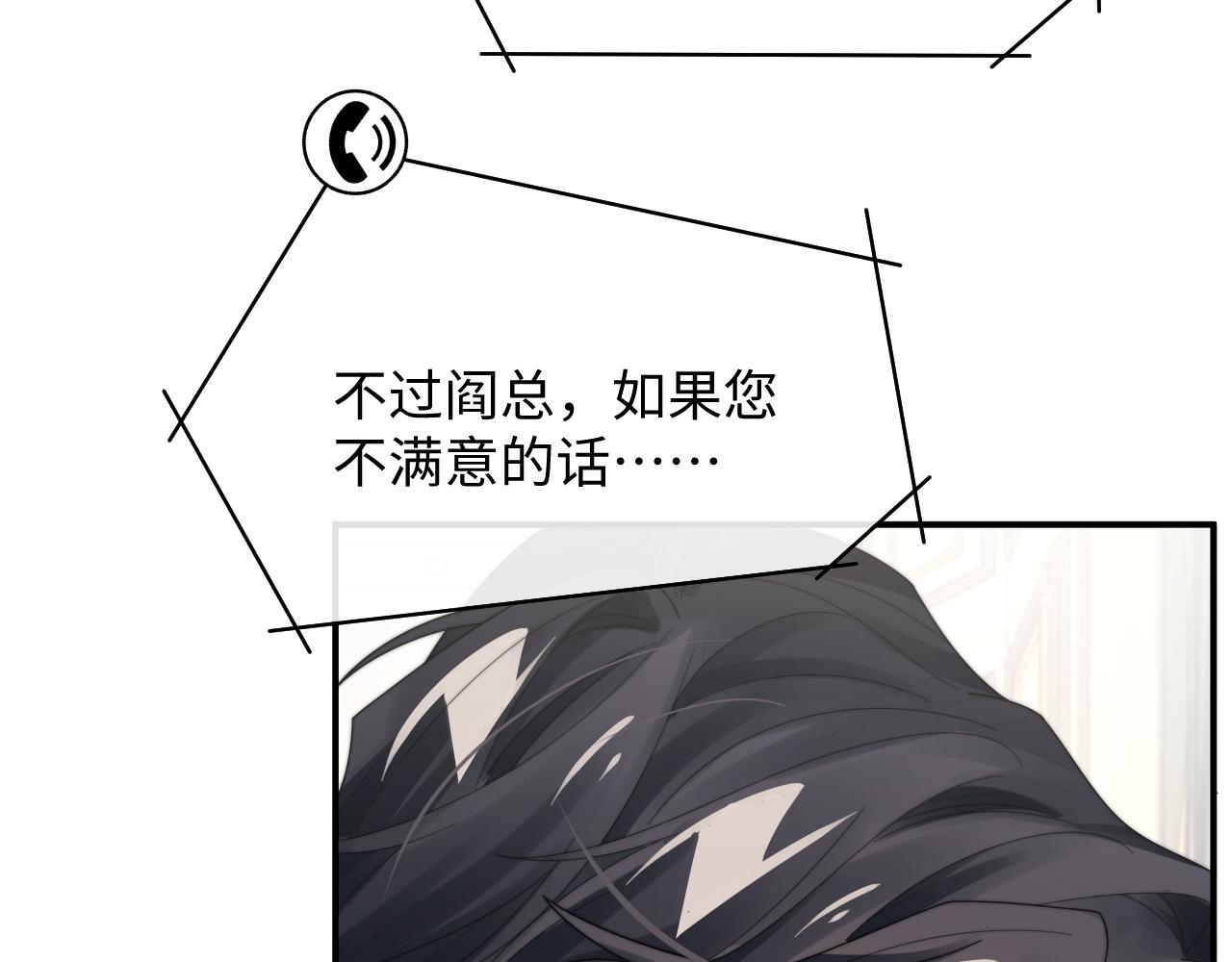 第59话 我脑海里全是他……78