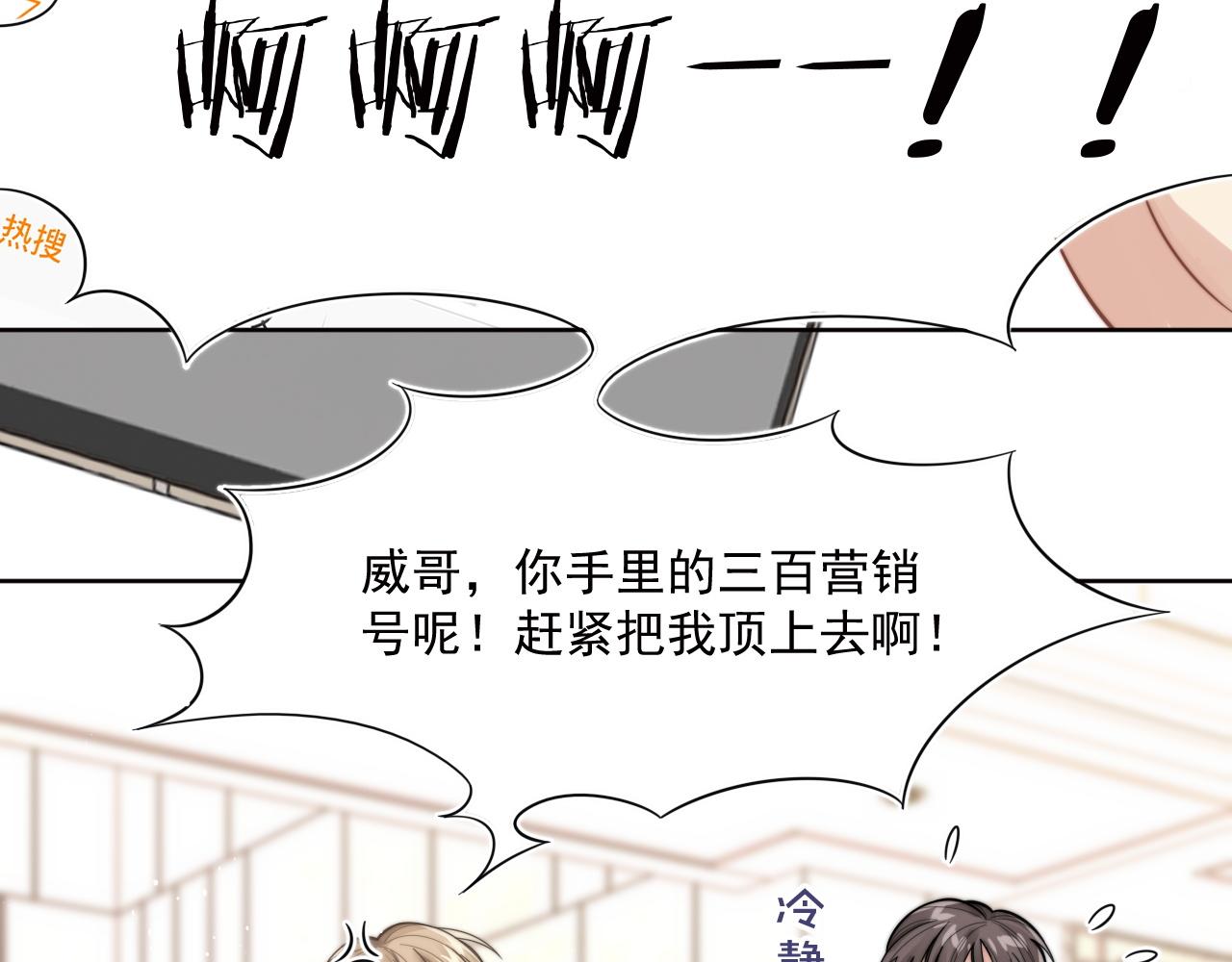 第4话 只想好好搞事业51