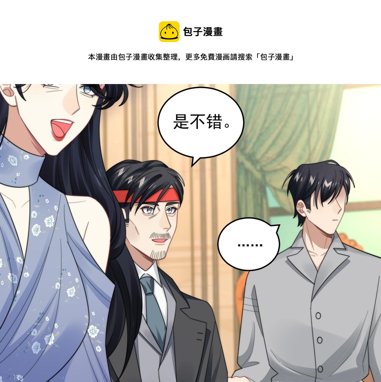 第23话 引起注意56