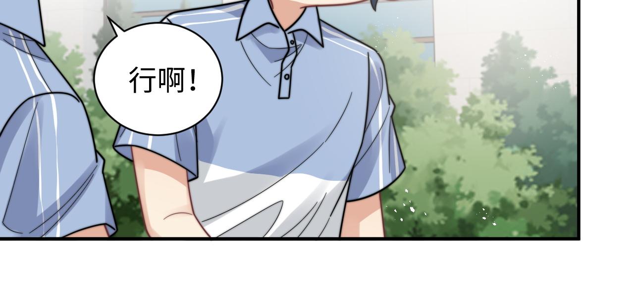 第53话 拍亲密戏59