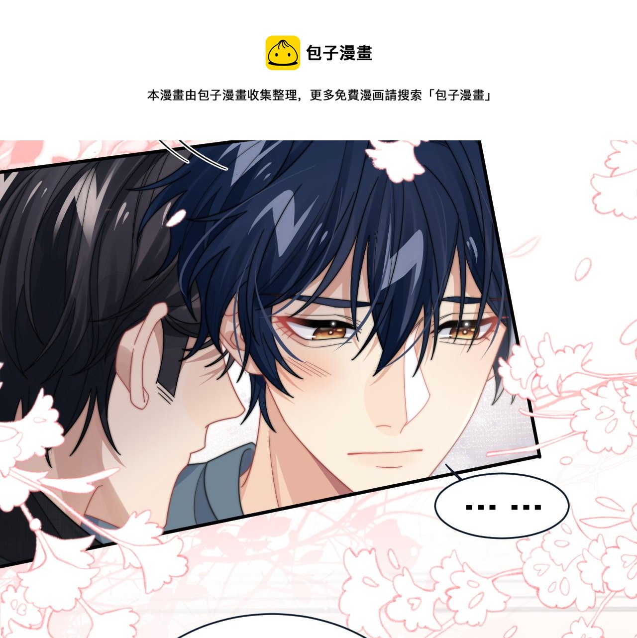 第60话 卑微阎总49