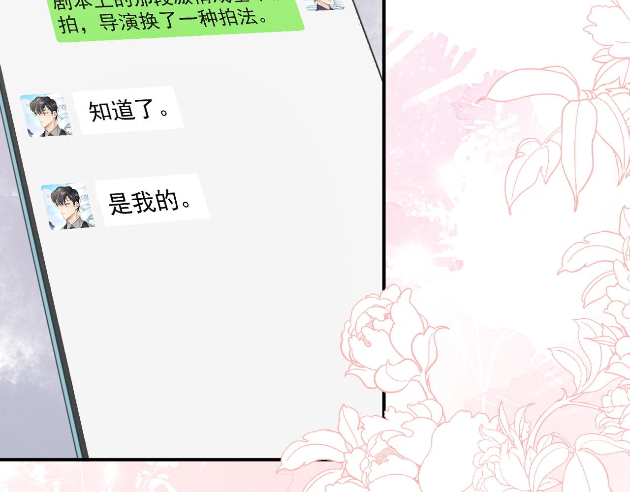 第61话 成闺蜜了！？50