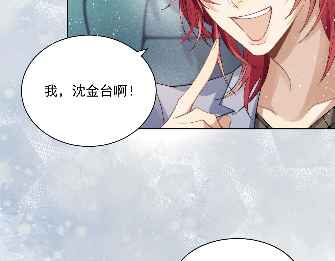 第1话 变美系统开启！86