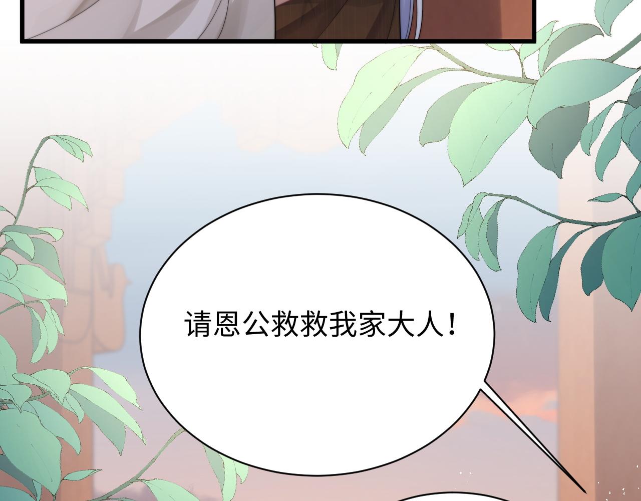 第40话想要抱抱14