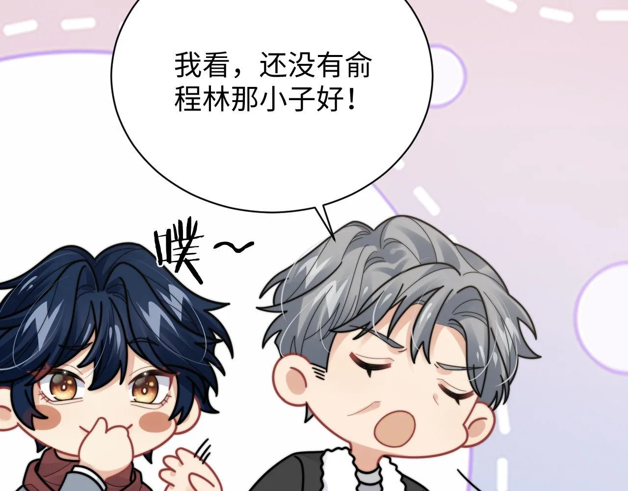 第83话 原身的家人42