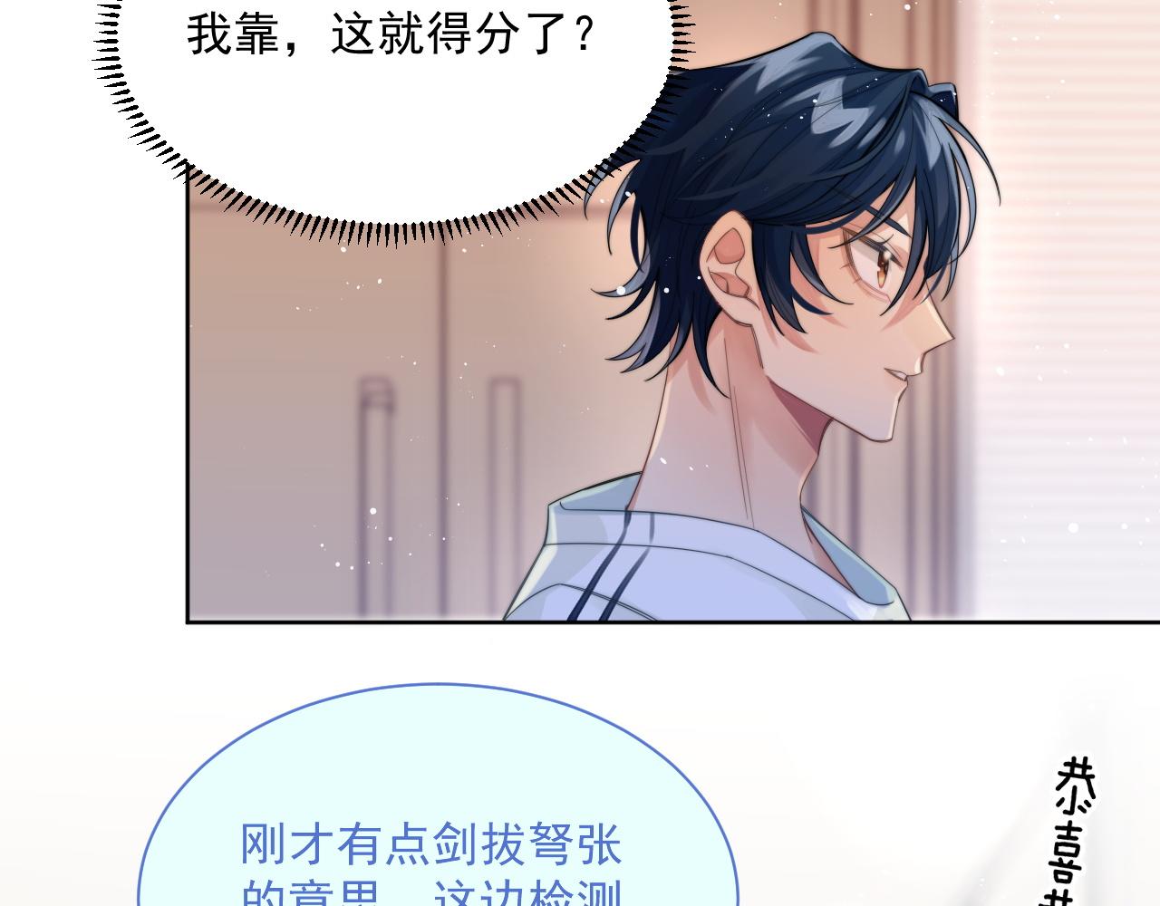 第3话 演戏就要做足全套7