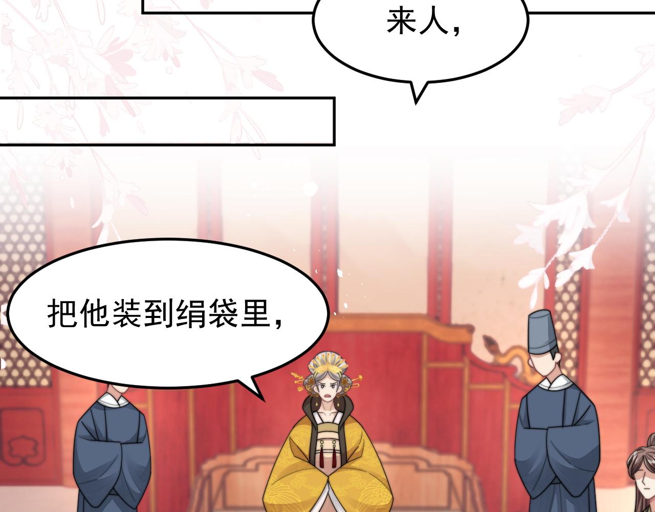 第18话 我才不会欣赏他！8