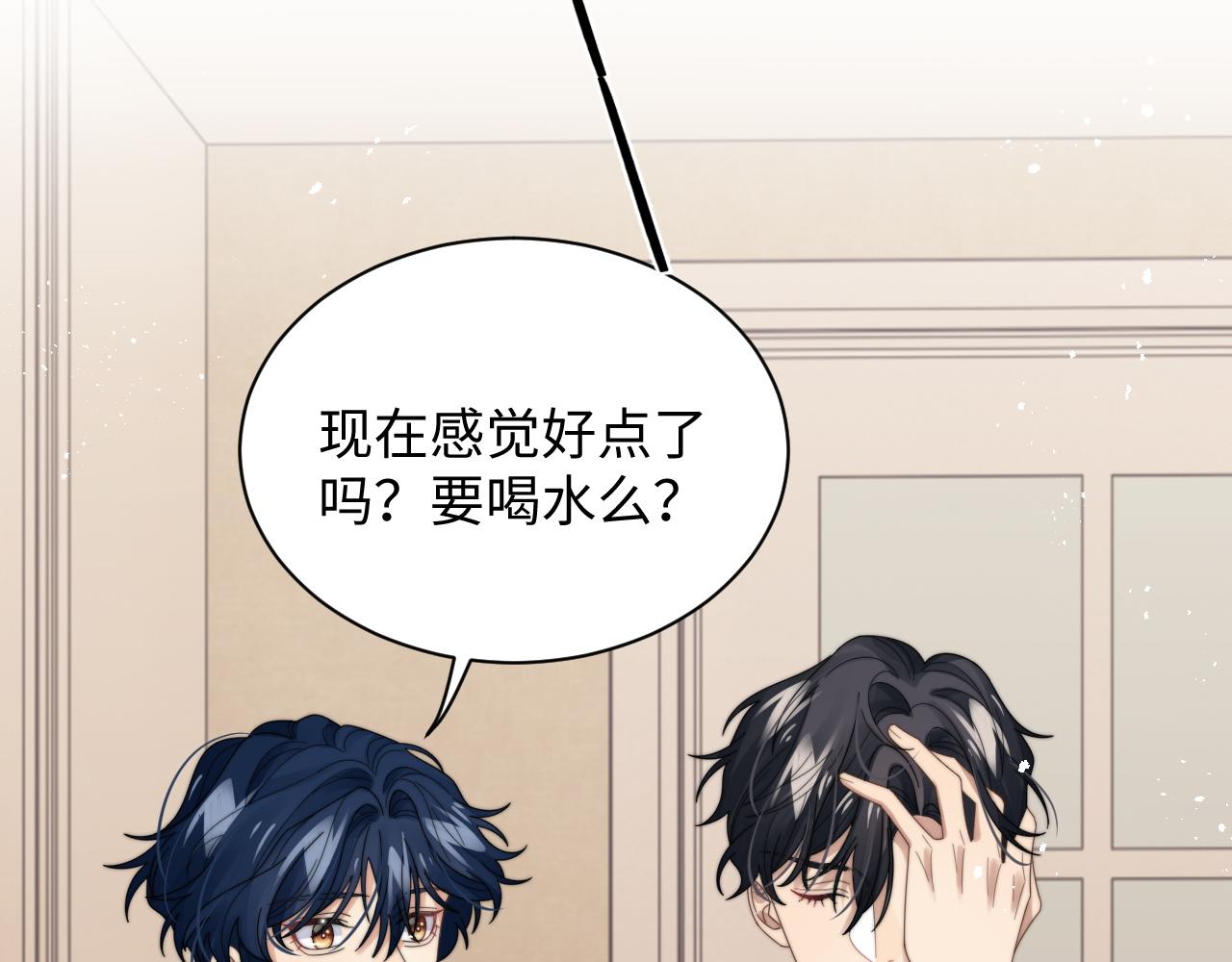 第46话他像是变了个人57