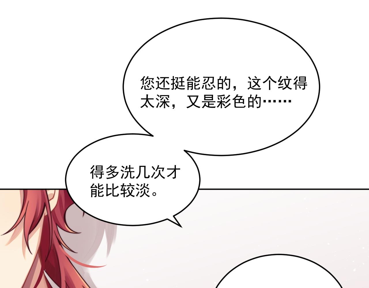 第2话 引起阎秋池的注意17