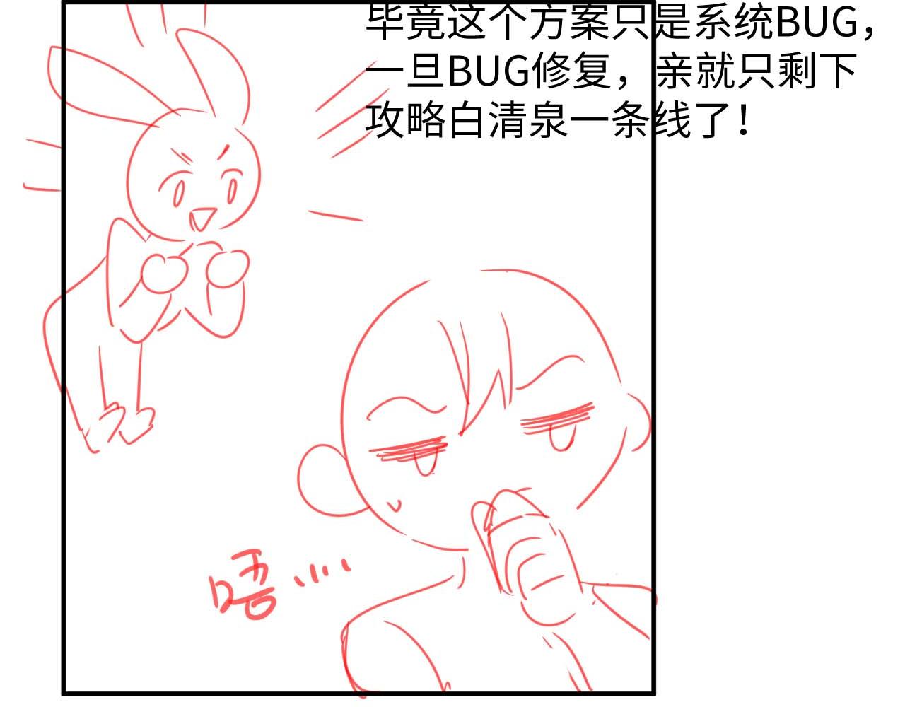 第50话 惊天大绯闻92