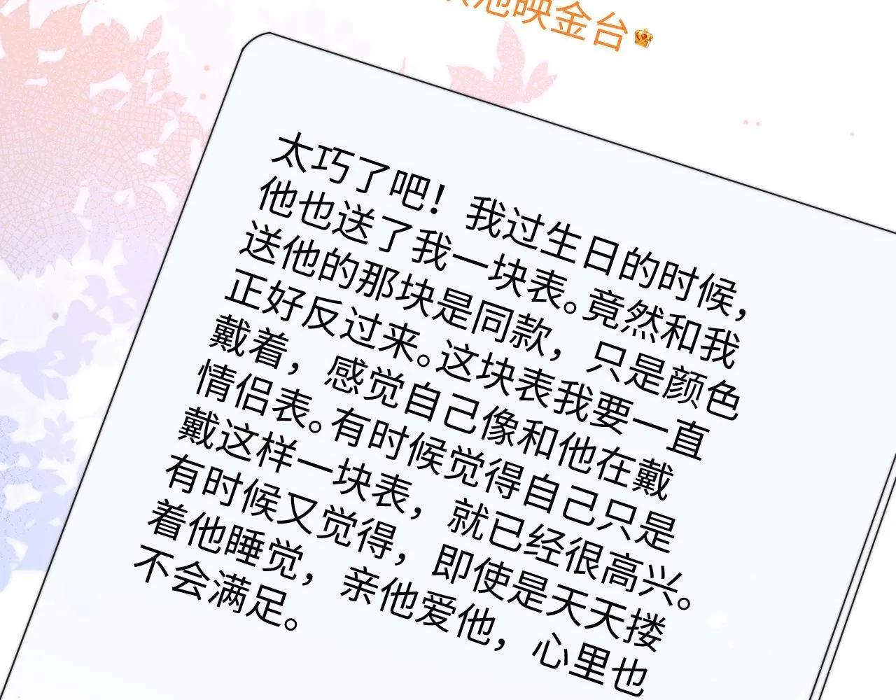 第90话 阎秋池火了？！32