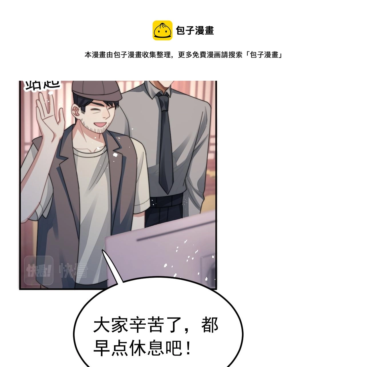 第17话 拍戏征服了阎秋池？42